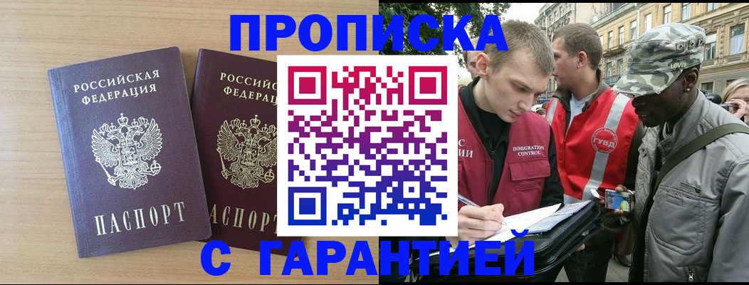 прописка для школы в Карачаево-Черкесии